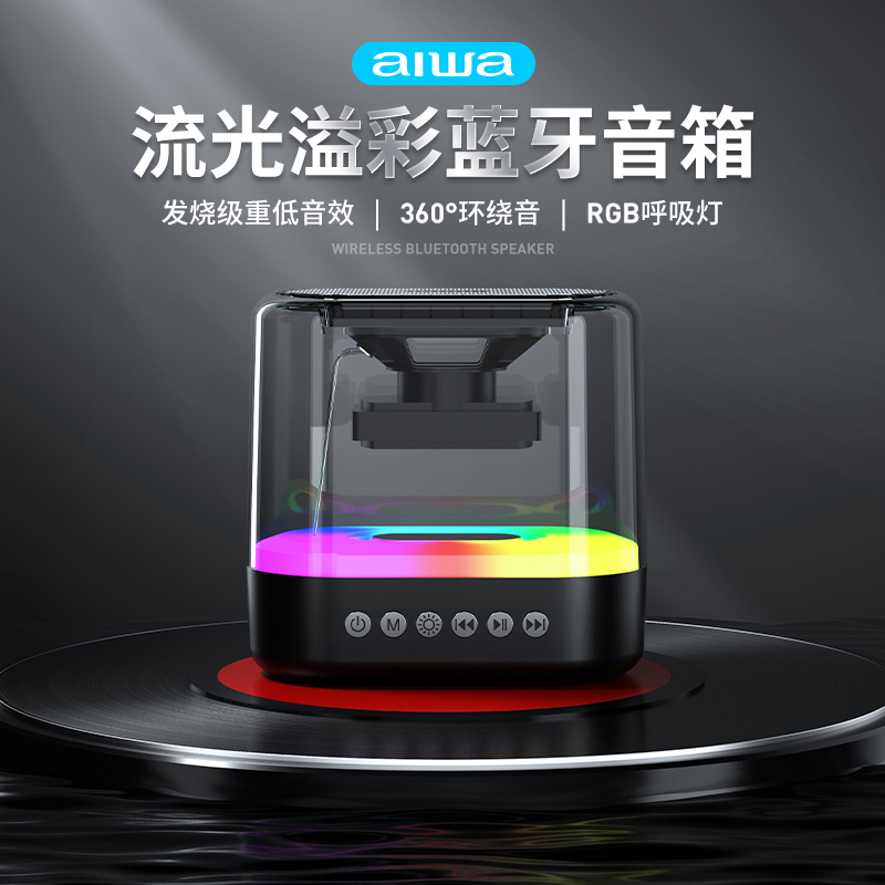 无线蓝牙音箱 S56