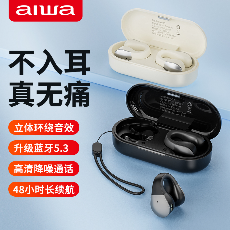 运动耳机i37
